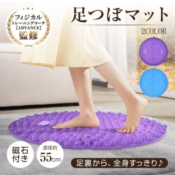 足つぼマット 足ツボマット 指圧ボード 55cm  円形 水洗い可能 磁石付き 滑りにくい フットマッサージ 足裏マッサージ フットケア 疲労軽減 ストレス解消 足痛み de166