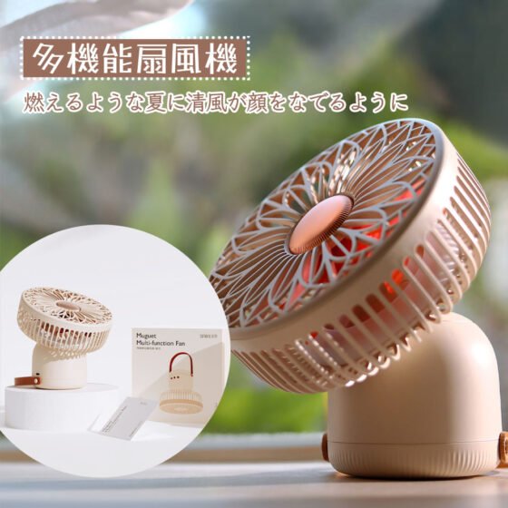 3WAY扇風機 卓上/吊り/壁掛け ファン 卓上 壁掛け USB 充電式 小型 ライト ミニ 手持ち 携帯 静音 コードレス ミニ扇風機 首振り 回転 風量3段階 DSHJ-S-2118A-JP