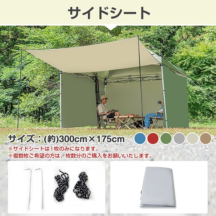 サイドシート タープテント用 新型横幕 UVカット ロープ・ペグ収納袋付き 日よけ 耐水加工 防風 防雨 学校 イベント会場 キャンプ用品 アウトドア ad047a - 画像 (7)