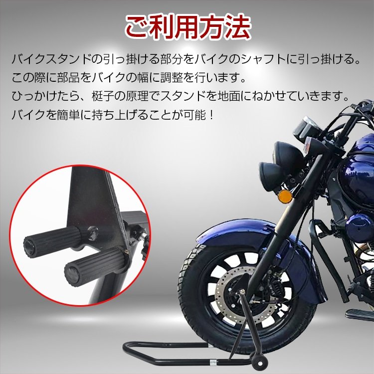 バイクスタンド フロント用 バイク用メンテナンス スタンド 組立式 耐荷重約230kg 210~315mm キャスター付き バイク整備 メンテナンス タイヤ交換 ee260 - 画像 (3)