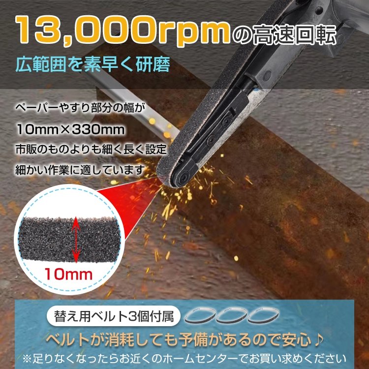 ベルトサンダー エアーベルトサンダー 替え用ベルト3個付き 高速回転 金属加工や削り出し作業 木工工作の研削 樹脂製品のバリ取り sg040 - 画像 (7)