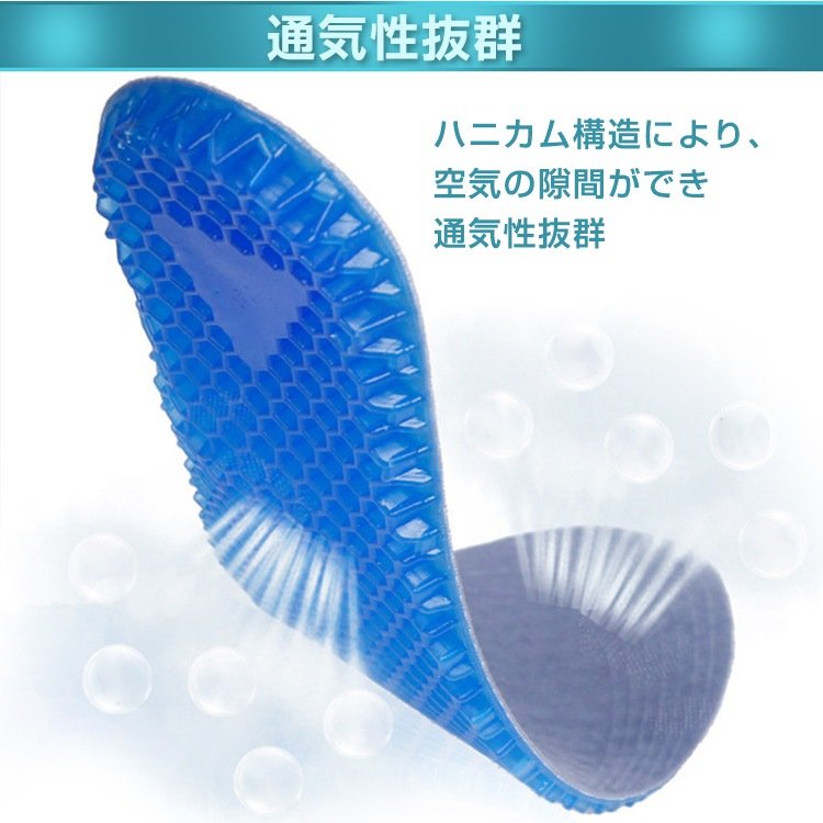インソール ジェルインソール 衝撃吸収 通気性抜群 蒸れ防止 カットしてサイズ調整可能 抗菌防臭 負荷分散 八二力ム構造 快適 立ち仕事 ap090 - 画像 (6)
