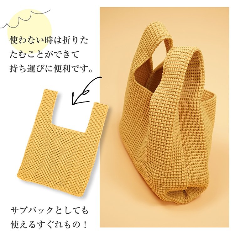 トートバッグ ニットバッグ 編みバッグ マルシェバック お弁当袋 大容量 手提げ 柔らかい 大人気 可愛い ミニバッグ ミニトート 通勤 通学 レディース ap123 - 画像 (4)