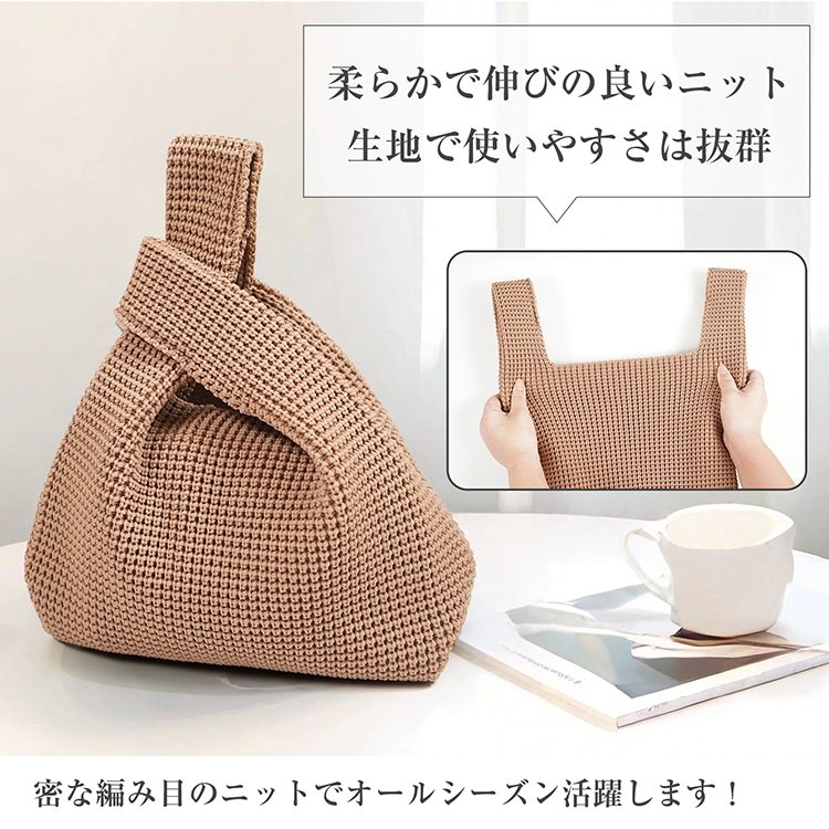 トートバッグ ニットバッグ 編みバッグ マルシェバック お弁当袋 大容量 手提げ 柔らかい 大人気 可愛い ミニバッグ ミニトート 通勤 通学 レディース ap123 - 画像 (3)