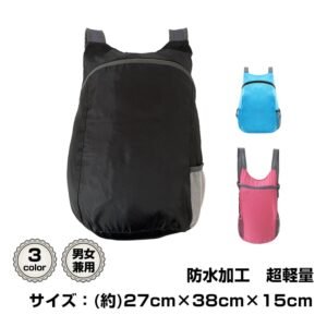 防水リュック 折りたたみ 超軽量 アウトドアバック リュックサック バックパック エコバッグ 防災バッグ 超コンパクト 生活防水 男女兼用 登山 キャンプ アウトドア  ad269