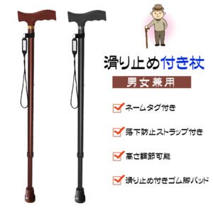 杖 滑り止め付き杖 140～190cm対応 握りやすい 10段階に高さ調節可能 男女兼用 軽量 安定感 耐久性 介護 高齢者 敬老の日 母の日 父の日 プレゼント   GYSLG-02