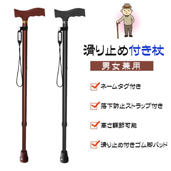 杖 滑り止め付き杖 140~190cm対応 握りやすい 10段階に高さ調節可能 男女兼用 軽量 安定感 耐久性 介護 高齢者 敬老の日 母の日 父の日 プレゼント GYSLG-02