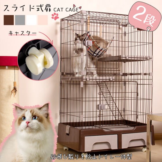 猫 ケージ キャットケージ 2段 猫トイレ付 キャスター付 ハンモック付 猫ゲージ おしゃれ キャットハ TX212771BAAウス ネコ ハウス 多段 留守番 保護 脱走防止 多頭飼い 多頭 スチール ペットケージ 新作 TX212771BAA