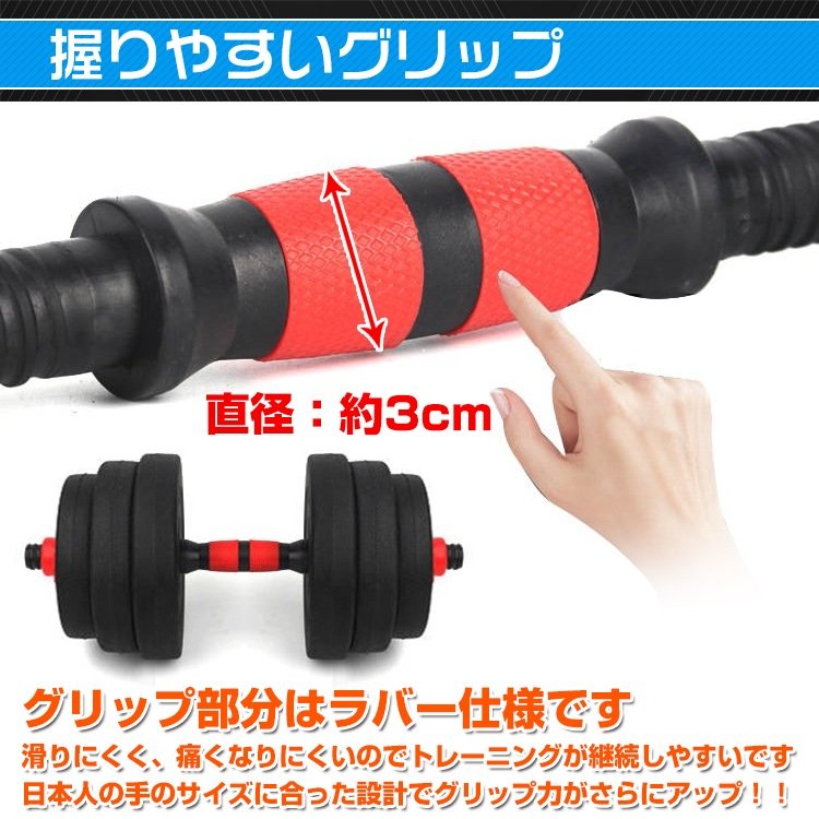 ダンベルセット(総重量20kg) de072 - 画像 (4)