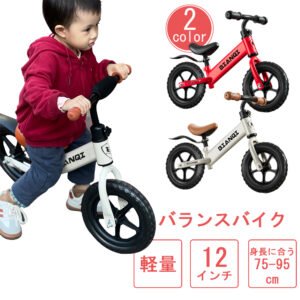 バランスバイク キックバイク ペダルなし自転車  キッズバイク 乗用玩具 シンプル おしゃれ  乗り物  お祝い プレゼント 男の子 女の子 D-47