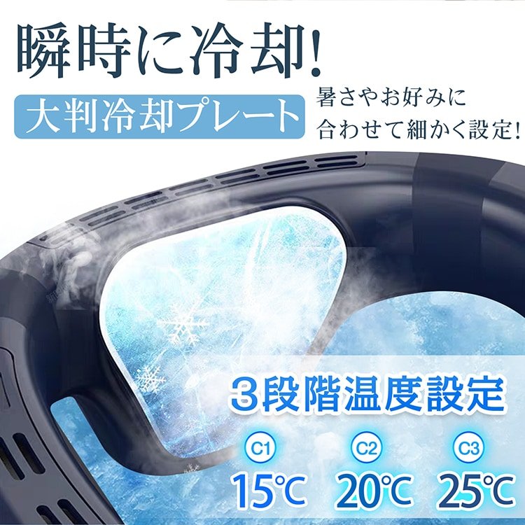 ネッククーラー ネックファン 首掛け扇風機 携帯扇風機 3段階温度設定 大容量バッテリー 軽量 瞬間冷却 熱中症対策 通勤通学 アウトドア SG188 - 画像 (3)