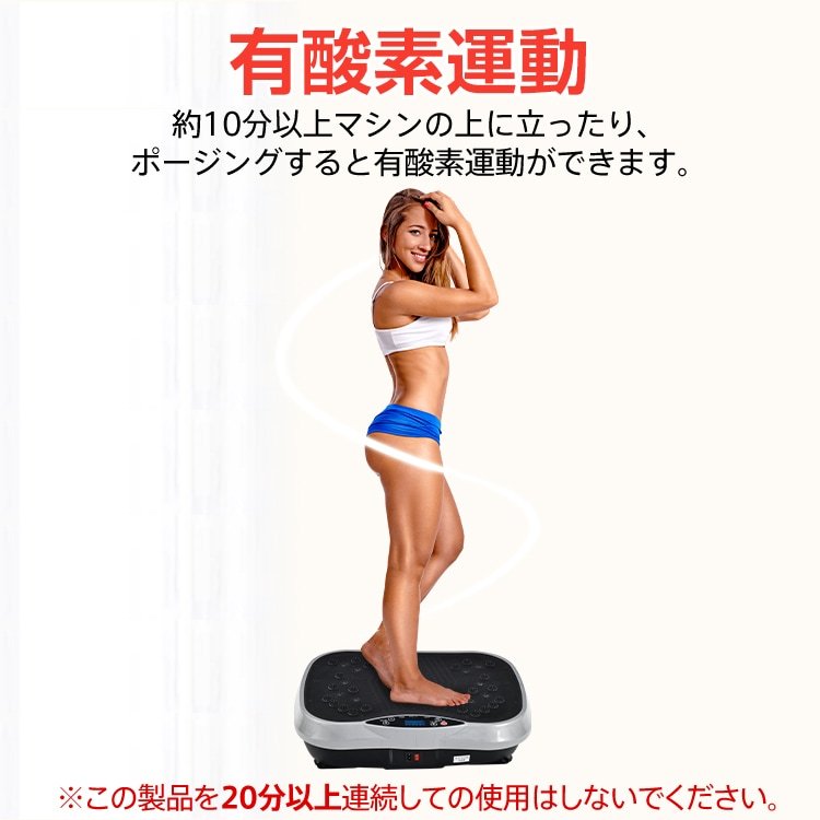 ブルブル振動マシン3D振動マシン 耐荷重約150kg 120段階スピード調整可能 磁石足つぼ ダイエット お腹痩せ 運動不足解消 有酸素運動 体幹トレーニング 筋力トレ 室内運動器具 de116 - 画像 (10)