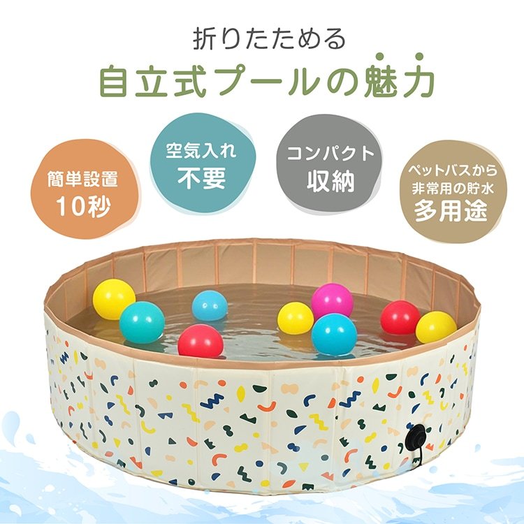 キッズプール 空気入れ不要 自立式 折りたたみ 直径120cm 高さ31cm やさしい肌触り コンパクト収納 水遊び 砂遊び ボールプール ペット用バス 家庭用 室内 ベランダ 暑さ対策 pa154 - 画像 (6)