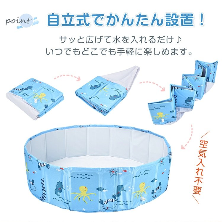 キッズプール 空気入れ不要 自立式 折りたたみ 直径120cm 高さ31cm やさしい肌触り コンパクト収納 水遊び 砂遊び ボールプール ペット用バス 家庭用 室内 ベランダ 暑さ対策 pa154 - 画像 (5)