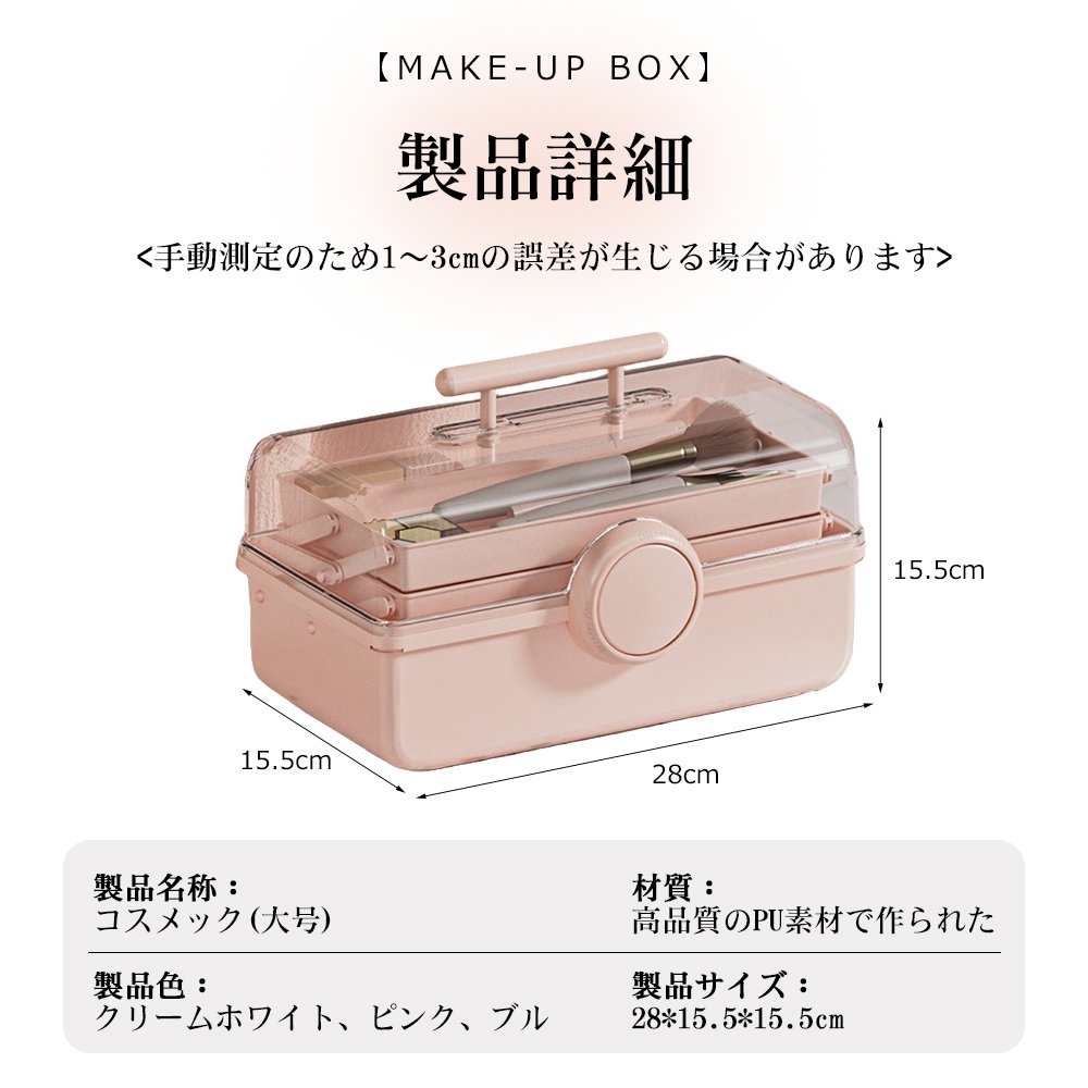 コスメバック メイクバック化粧品 収納 おしゃれ 大容量 メイクボックス 道具 美容 コスメ 収納ケース 化粧入れ プレゼント 持ち運び 卓上 小物入れ 可愛い S-10 - 画像 (3)