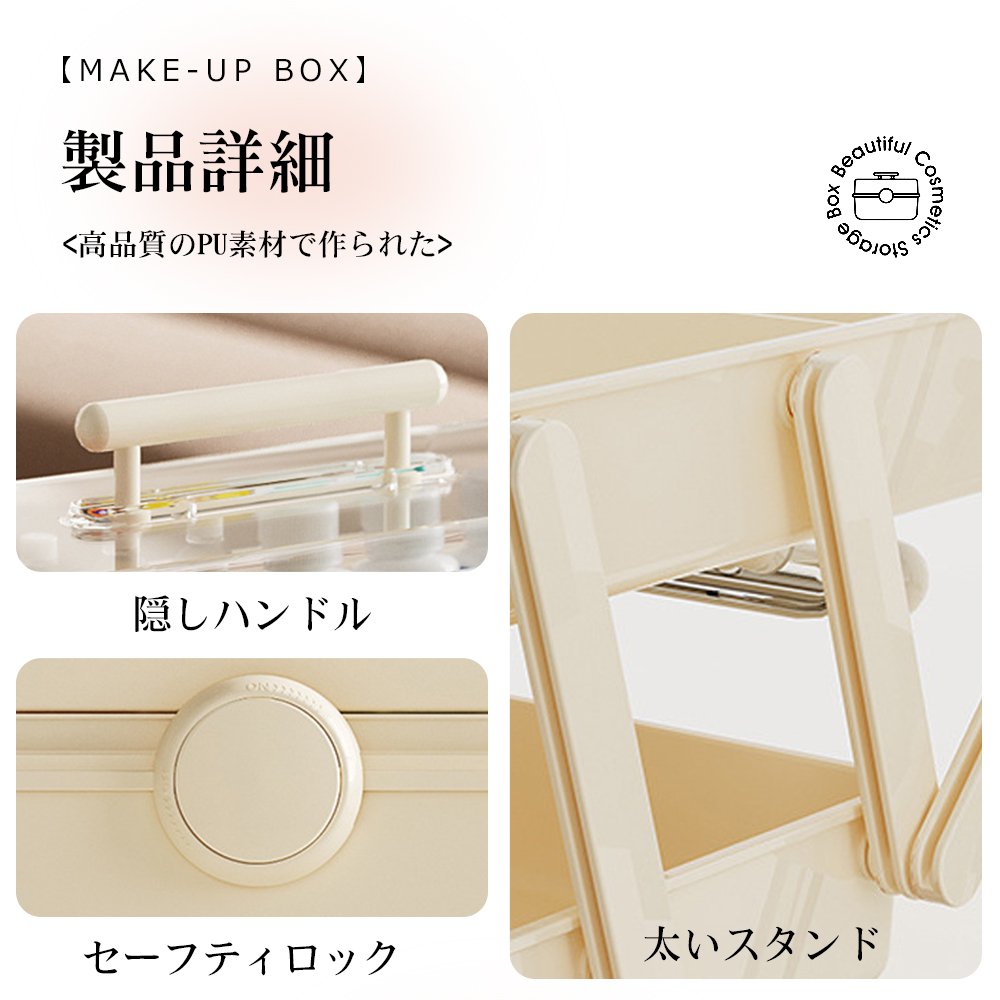 コスメバック メイクバック化粧品 収納 おしゃれ 大容量 メイクボックス 道具 美容 コスメ 収納ケース 化粧入れ プレゼント 持ち運び 卓上 小物入れ 可愛い S-10 - 画像 (10)
