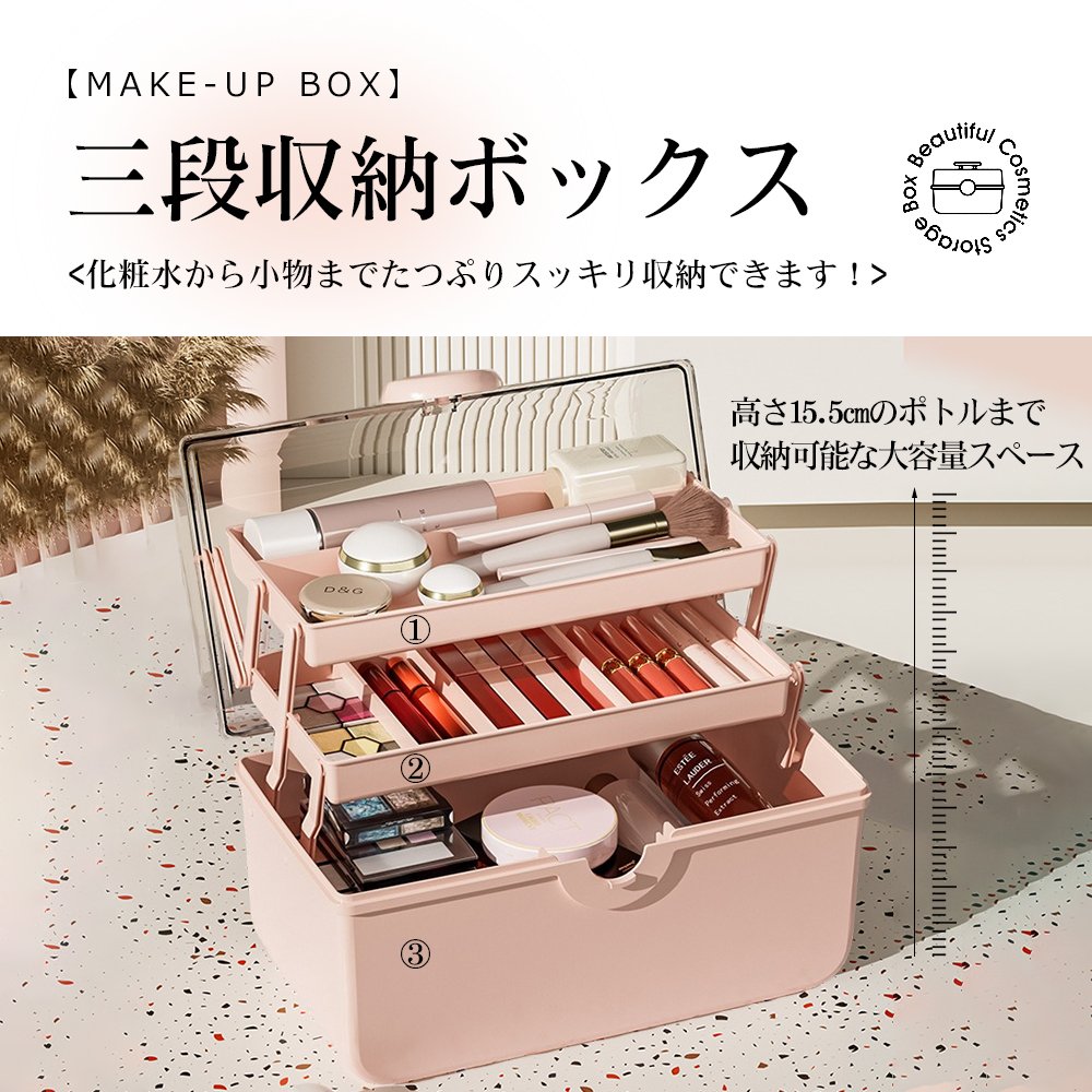 コスメバック メイクバック化粧品 収納 おしゃれ 大容量 メイクボックス 道具 美容 コスメ 収納ケース 化粧入れ プレゼント 持ち運び 卓上 小物入れ 可愛い S-10 - 画像 (6)