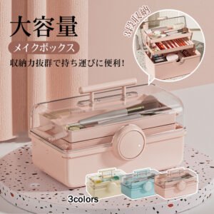 コスメバック メイクバック化粧品 収納 おしゃれ 大容量 メイクボックス 道具 美容 コスメ 収納ケース 化粧入れ プレゼント 持ち運び 卓上 小物入れ 可愛い S-10