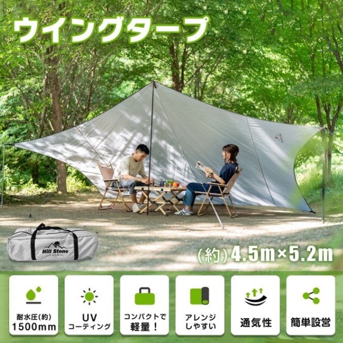 ウイングタープ タープ ヘキサゴン 天幕 4.5×5.2cm コンパクト収納可能 遮熱性 耐水性 オックスフォード キャンプ テント バーベキュータープ キャンプ 海 登山 od517