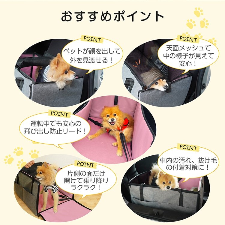 ペット用ドライブボックス 小サイズ 飛び出し防止リード付き 折りたたみ コンパクト ボケット付き 通気 汚れにくい 安全 快適 大中小型犬 猫用 ドライプ 通院 お出かけ 旅行 災害に備えて pt089-small - 画像 (9)