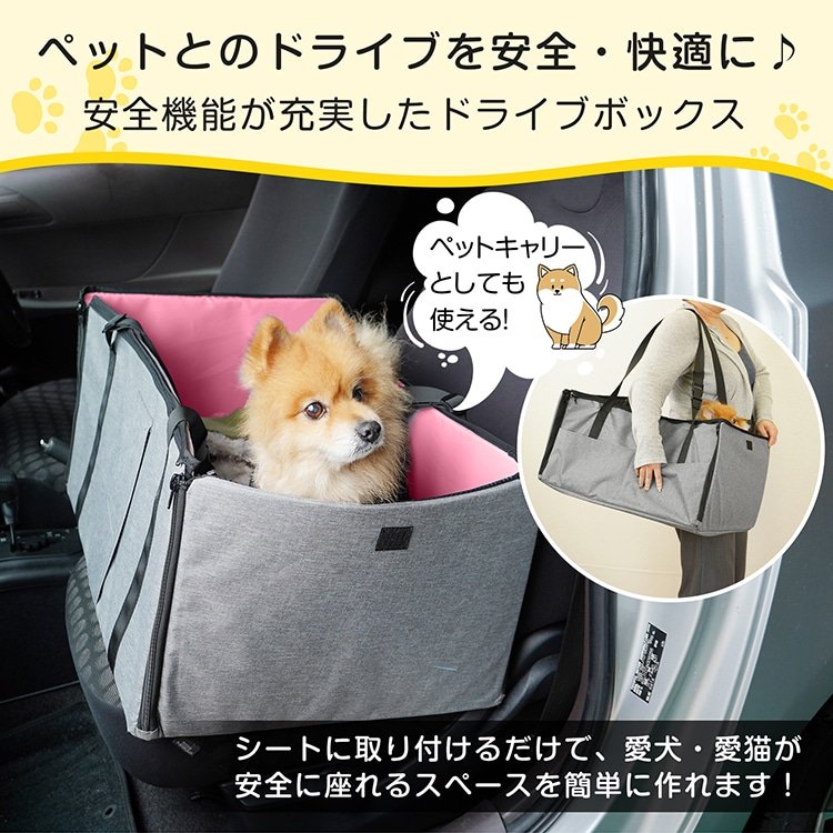 ペット用ドライブボックス 小サイズ 飛び出し防止リード付き 折りたたみ コンパクト ボケット付き 通気 汚れにくい 安全 快適 大中小型犬 猫用 ドライプ 通院 お出かけ 旅行 災害に備えて pt089-small - 画像 (4)