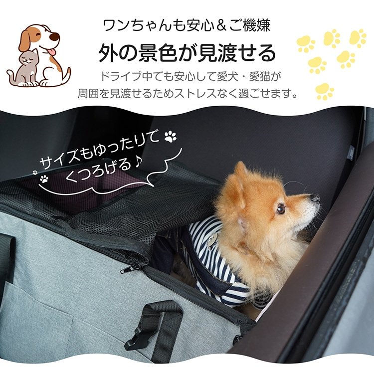 ペット用ドライブボックス 小サイズ 飛び出し防止リード付き 折りたたみ コンパクト ボケット付き 通気 汚れにくい 安全 快適 大中小型犬 猫用 ドライプ 通院 お出かけ 旅行 災害に備えて pt089-small - 画像 (6)
