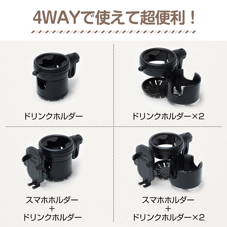 ドリンクホルダー マルチドリンクホルダー 多機能ドリンクホルダー スマホホルダー 3in1 滑りにくい 角度調整可能 クランプ式 おしゃれ 車椅子に ペットカート 車用 ee434 - 画像 (8)