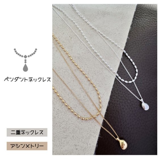 ペンダントネックレス  二連ネックレス アシンメトリー  肌に優しい アレルギー対応 人気 日常 ニ重  シンプル おしゃれ ファッション プレゼント ギフト  504297
