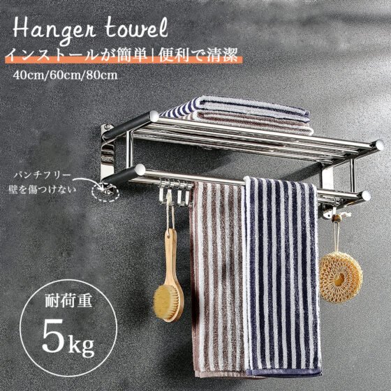 タオルハンガー タオル干し 浮かせる収納 掃除用品 タオル掛け 大容量化 ステンレス製 防水素材 台拭き シンプル カビ防止 洗面所 キッチン お風呂 Z-09