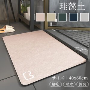 珪藻土バスマット 珪藻土マット 珪藻土 プレゼント ギフト バスマット 足拭きマット 足ふきマット お風呂マット 水切りマット 速乾 吸水 おしゃれ 可愛い かわいい 北欧 お祝い 贈り物 内祝 新築祝 HUMUS 送料無料  C-44