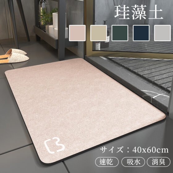珪藻土バスマット 珪藻土マット 珪藻土 プレゼント ギフト バスマット 足拭きマット 足ふきマット お風呂マット 水切りマット 速乾 吸水 おしゃれ 可愛い かわいい 北欧 お祝い 贈り物 内祝 新築祝 HUMUS 送料無料 C-44