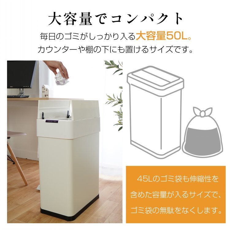ゴミ箱 50L 電池式 自動開閉 中央開閉 パネル操作 人感センサー フタ付き 大容量 ごみ袋見えない 臭い対策 キッチン トイレ オフィス リビング おしゃれ 北欧 sg123 - 画像 (7)