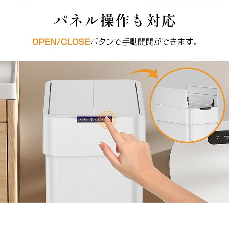 ゴミ箱 50L 電池式 自動開閉 中央開閉 パネル操作 人感センサー フタ付き 大容量 ごみ袋見えない 臭い対策 キッチン トイレ オフィス リビング おしゃれ 北欧 sg123 - 画像 (4)