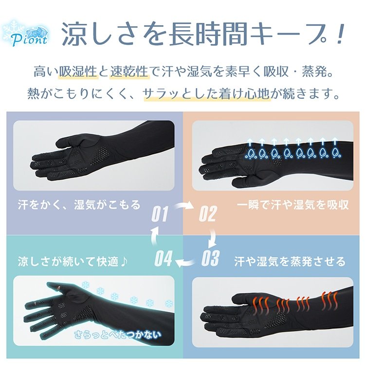 アームカバー 冷感 UPF50+ 日焼け止め 指先までカバー 吸湿 速乾 スマホ操作可能 肌トラブル予防 ひんやり 涼しい アウトドア スポーツ ゴルフ 野球 ランニング ap140 - 画像 (9)