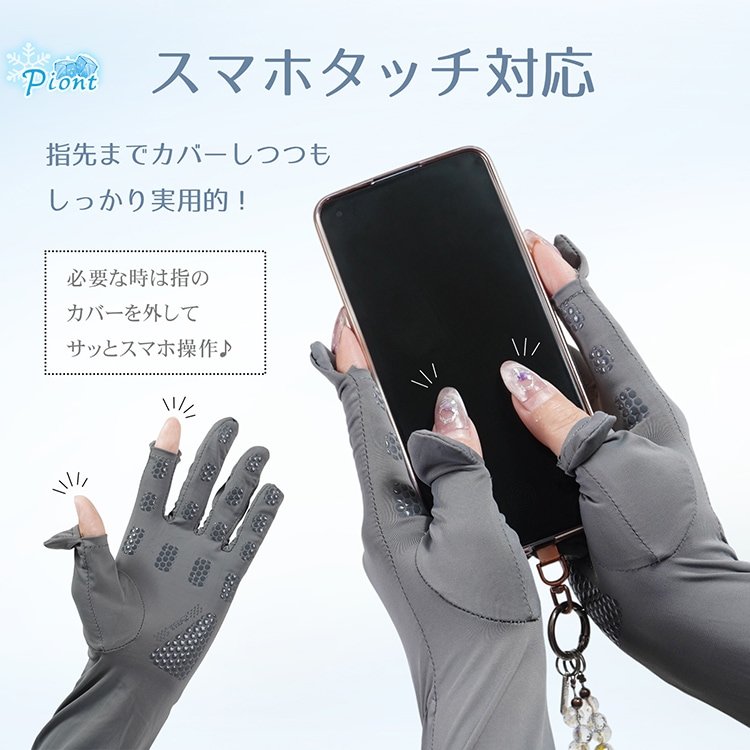 アームカバー 冷感 UPF50+ 日焼け止め 指先までカバー 吸湿 速乾 スマホ操作可能 肌トラブル予防 ひんやり 涼しい アウトドア スポーツ ゴルフ 野球 ランニング ap140 - 画像 (7)