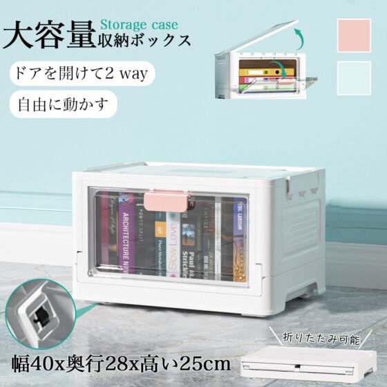 収納ケース 折りたたみ 前開き キャスター付き 扉付き 収納ボックス 積み重ね コンテナボックス プラスチック おしゃれ フタ付 中身が見える おもちゃ 衣装ケース 小物 衣替え 整理 S-05