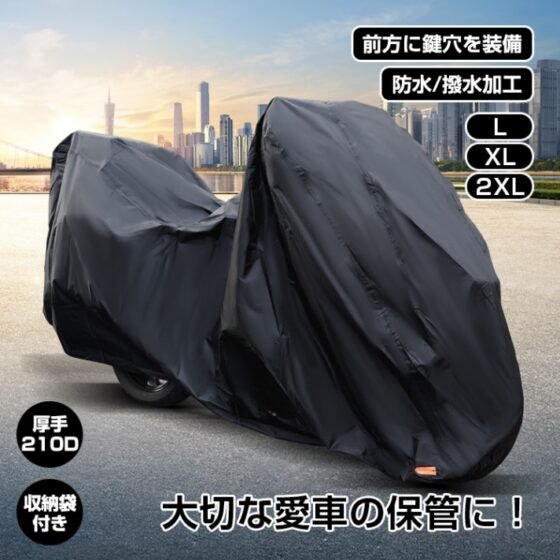 バイクカバー 210D厚手 防水 盗難防止 収納バッグ付き ワンタッチベルト付き 装着簡単 撥水加工 通気性 ee372