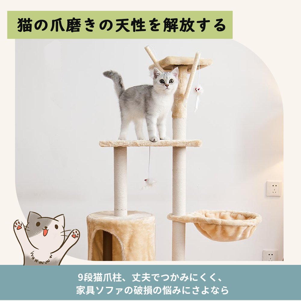 キャットタワー 据え置き 猫ハウス 組み立て式 運動不足解消 爪磨き ネコのおもちゃ キャットランド 隠れ家 ネコ用品 ストレス解消 室内飼い 階段 多頭 Y-11 - 画像 (8)
