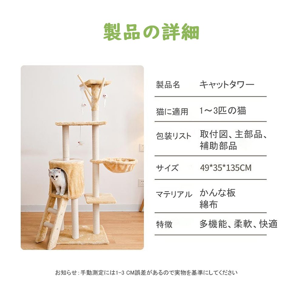 キャットタワー 据え置き 猫ハウス 組み立て式 運動不足解消 爪磨き ネコのおもちゃ キャットランド 隠れ家 ネコ用品 ストレス解消 室内飼い 階段 多頭 Y-11 - 画像 (10)