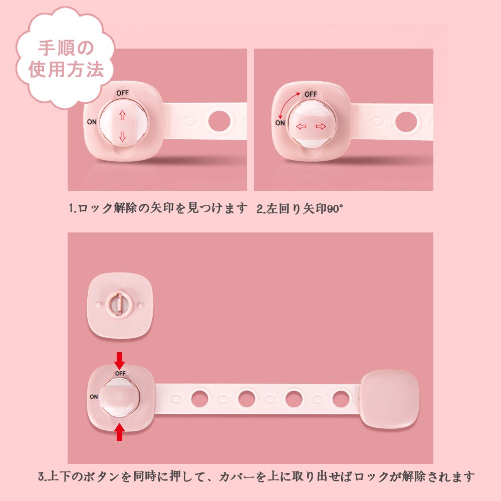 チャイルドロック 引き出し チャイルドロックドア 冷蔵庫 ベビーガード 子供 安全 ストッパー 長さ調整可 引き出しロック ドア 扉 ドアロック 二重ロック 両方でロック解除 いたずら防止 赤ちゃん ワンタッチ D-40 - 画像 (10)