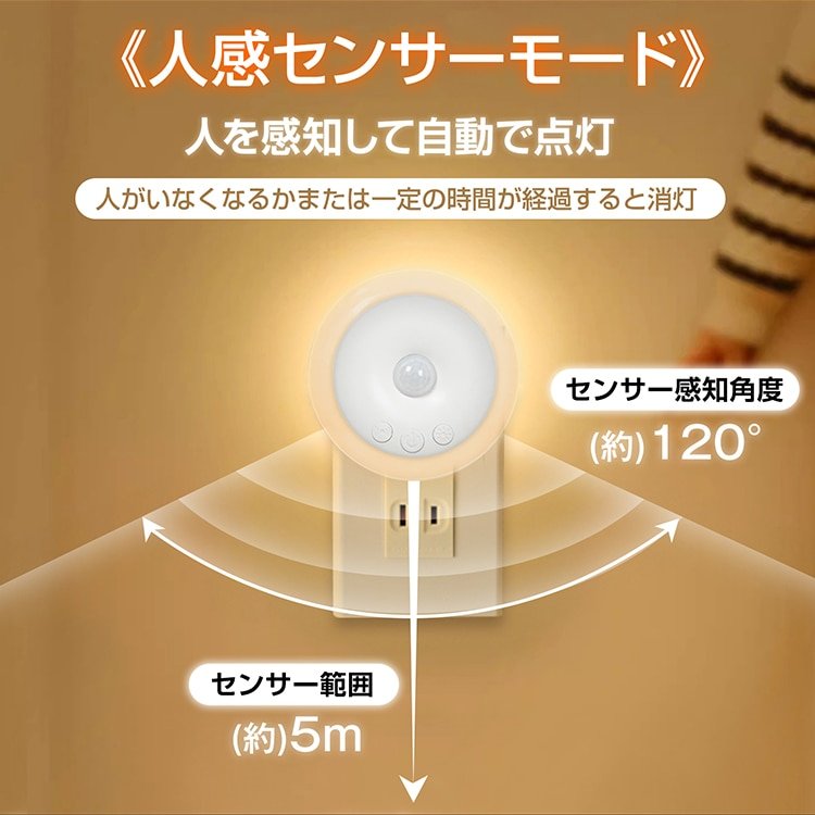 人感センサーライト フットライト 足元灯 電池交换不要 2つモード 設置簡単 超薄型 防犯対策 屋内 階段 寝室 トイレ 玄関 廊下 sl098 - 画像 (2)