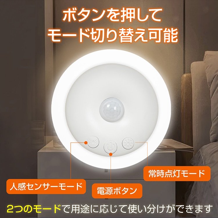人感センサーライト フットライト 足元灯 電池交换不要 2つモード 設置簡単 超薄型 防犯対策 屋内 階段 寝室 トイレ 玄関 廊下 sl098 - 画像 (4)