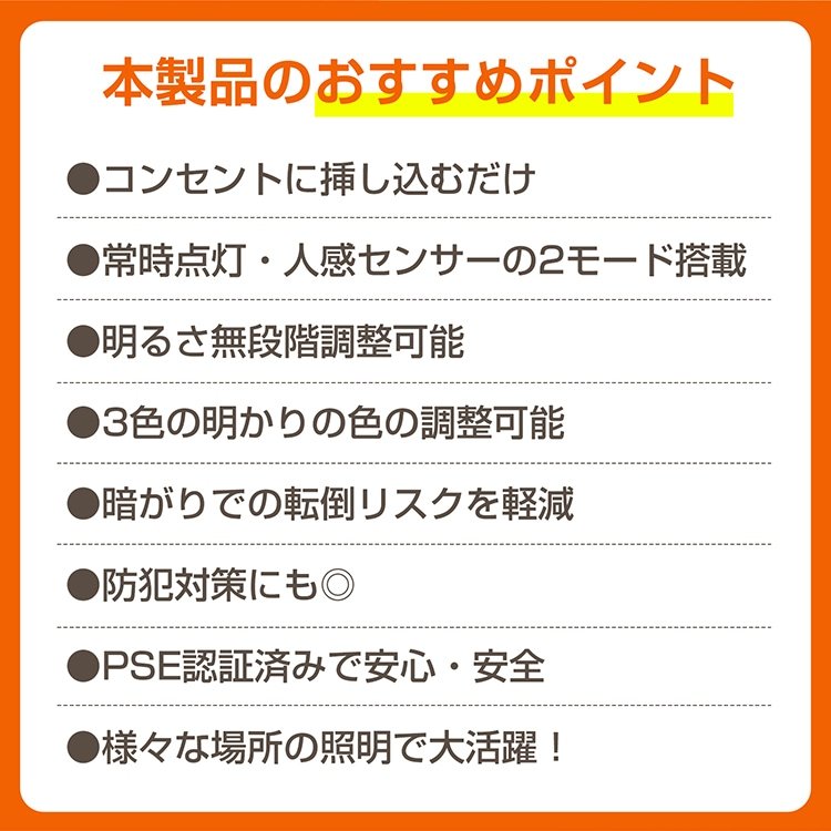 人感センサーライト フットライト 足元灯 電池交换不要 2つモード 設置簡単 超薄型 防犯対策 屋内 階段 寝室 トイレ 玄関 廊下 sl098 - 画像 (5)