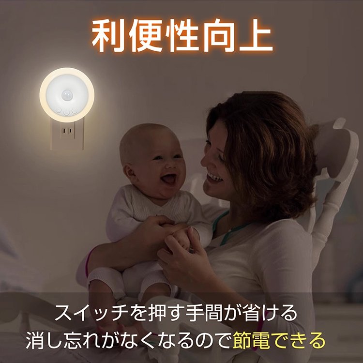 人感センサーライト フットライト 足元灯 電池交换不要 2つモード 設置簡単 超薄型 防犯対策 屋内 階段 寝室 トイレ 玄関 廊下 sl098 - 画像 (8)