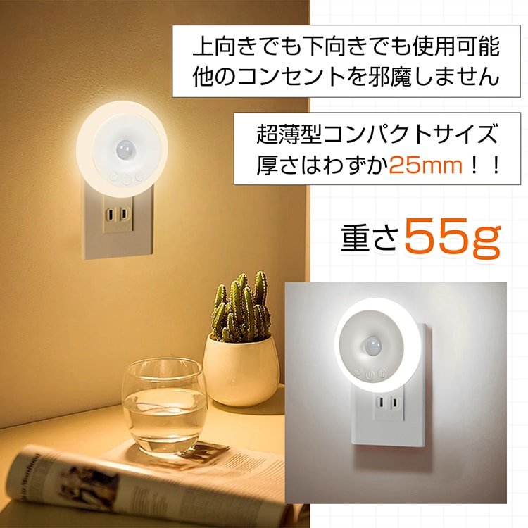 人感センサーライト フットライト 足元灯 電池交换不要 2つモード 設置簡単 超薄型 防犯対策 屋内 階段 寝室 トイレ 玄関 廊下 sl098 - 画像 (9)
