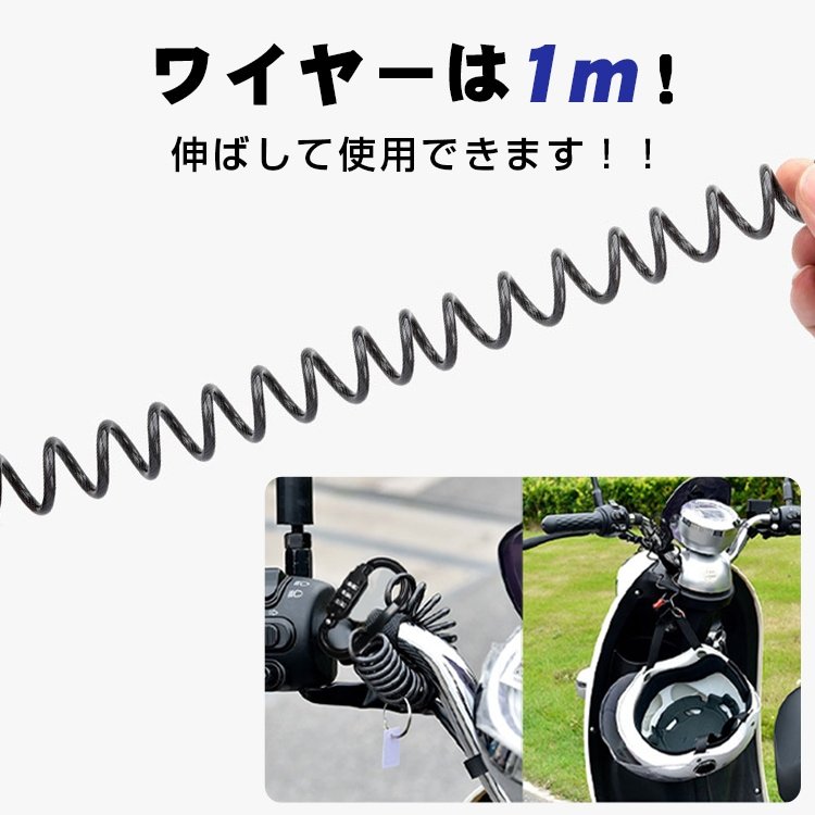 ワイヤーロック ダイヤルロック 万能ロック 暗証番号式 3桁ダイヤル ダイヤル錠 最大1mまで 盗難防止 ヘルメット ベビーカー 自転車 sg025 - 画像 (10)