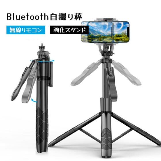 Bluetooth自撮り棒 セルカ棒 360° で横向き・縦向き撮影 270° で上下チルト撮影 リモコン付き 遠隔撮影  収納簡単 三脚スタンド 安定した支持 GoPro シリーズ/デジタルカメラシリーズ/1/4inch 規格のリングライト/デュアルリングライト対応   ZIG
