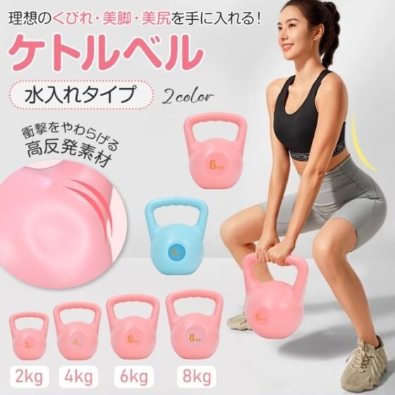 ケトルベル 注水タイプ 4KG 注水式ケトルベル 水入れ 全身トレーニング 柔らかい 滑り防止 運動不足解消 初心者 上級者 自宅トレーニング 男女兼用 de155