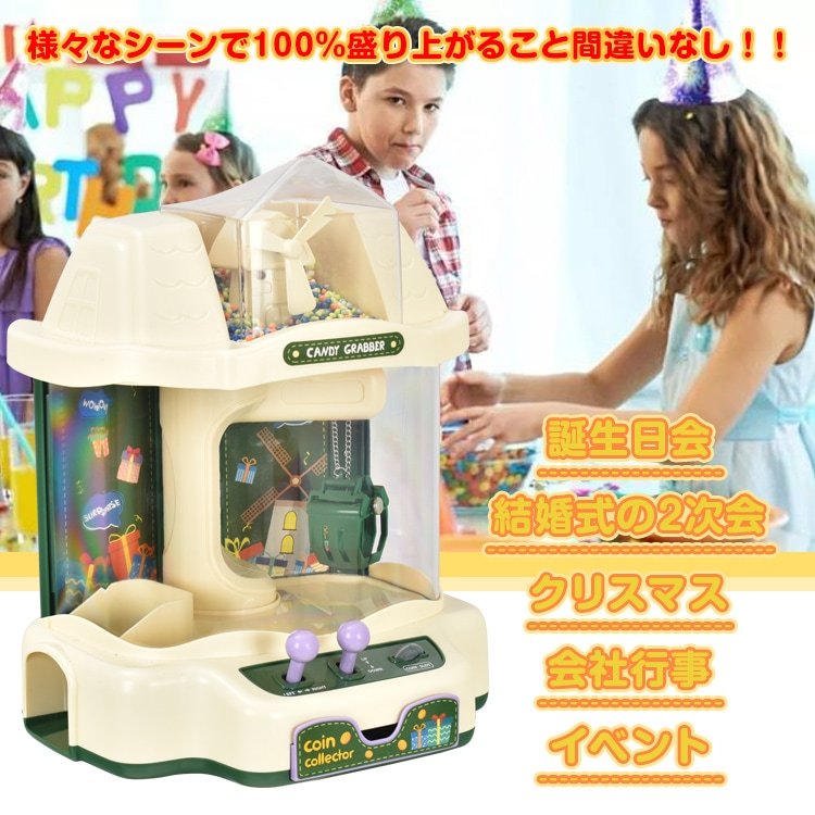 クレーンゲーム 知育玩具 コイン入れ USB充電 電池式 BGM LED 卓上ゲーム アーケードゲーム機 おもちゃ お誕生日 クリスマス プレゼント ギフト pa128 - 画像 (7)