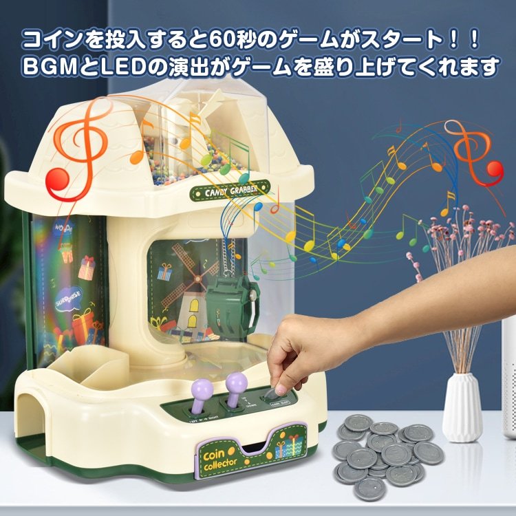 クレーンゲーム 知育玩具 コイン入れ USB充電 電池式 BGM LED 卓上ゲーム アーケードゲーム機 おもちゃ お誕生日 クリスマス プレゼント ギフト pa128 - 画像 (8)